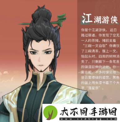 问剑长生身世怎么选