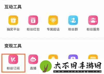 微博怎么开启订阅
