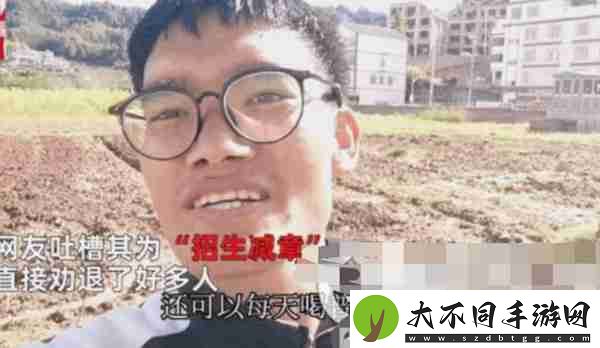 招生减章是什么梗