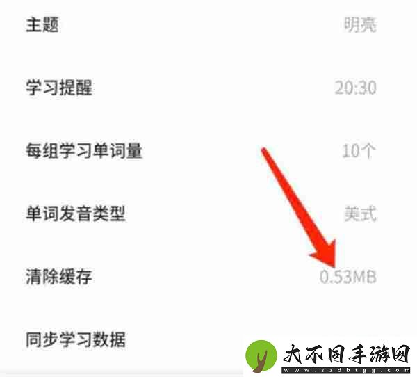 不背单词怎么清除缓存数据