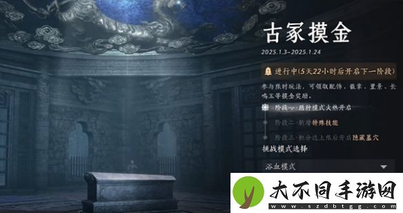 燕云十六声古冢摸金怎么玩