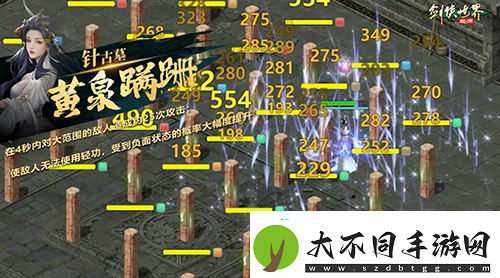 剑侠世界