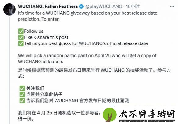 明末渊虚之羽发售日期引热议