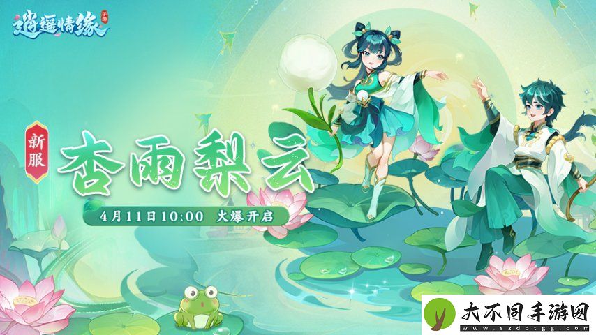 杏雨梨云