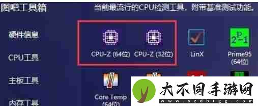 图吧工具箱怎么看内存型号