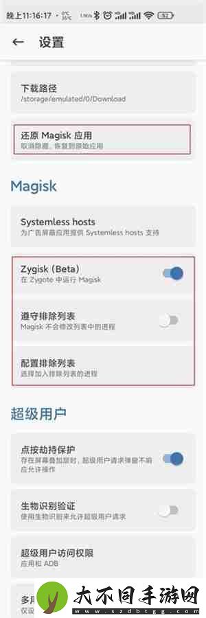 Magisk怎么通过谷歌Paly保护机制认证