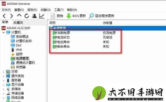 图吧工具箱怎么看笔记本电池损耗