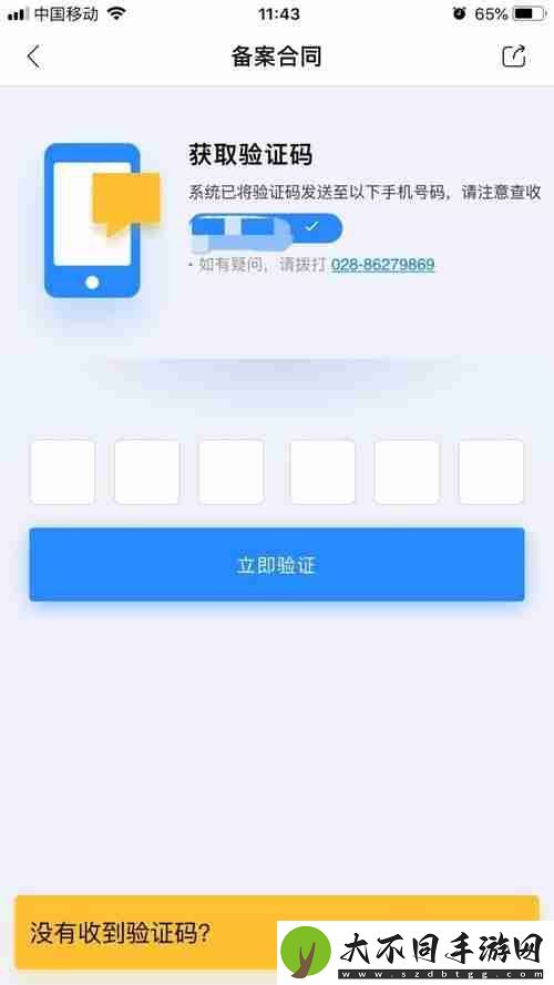 天府市民云怎么查房屋解抵押