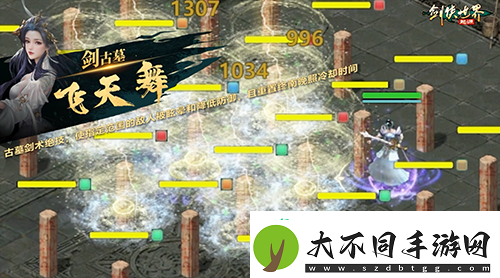 剑侠世界