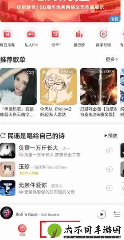 网易云音乐删除的歌单怎么恢复