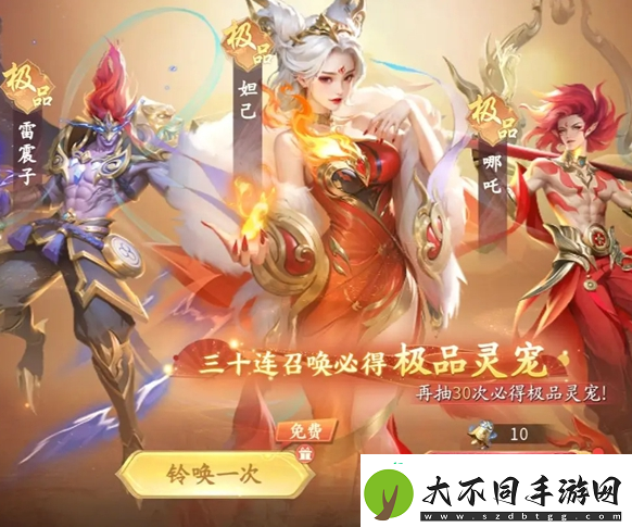 仙遇公测福利汇总