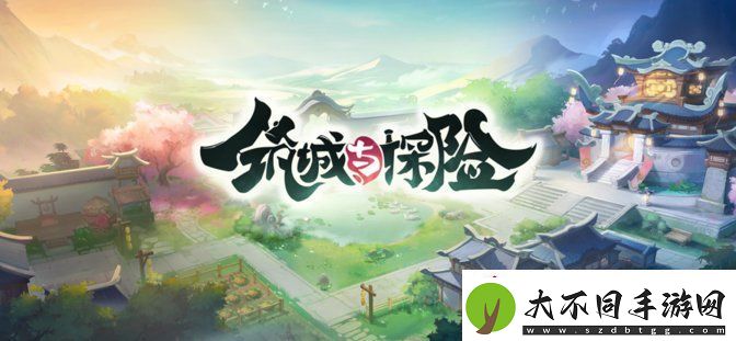 筑城与探险镜花水月活动怎么玩