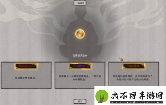 鬼谷八荒跟屁虫有什么用