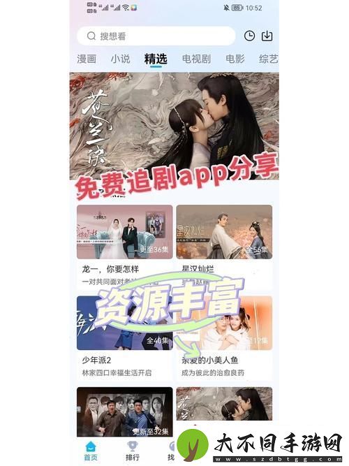 三亚在线观看免费高清电视剧软件