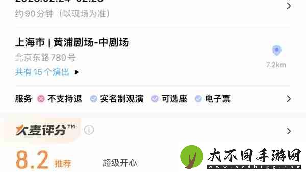大麦怎么申请退票
