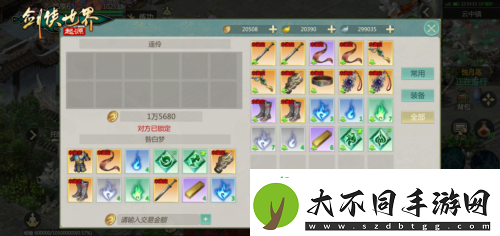 剑侠世界