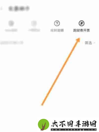 饿了么怎么申请跑腿费发票