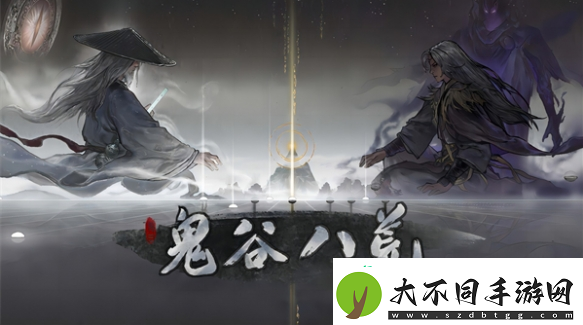 鬼谷八荒手游紫色逆天改命词条大全