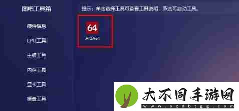 图吧工具箱怎么看笔记本电池损耗