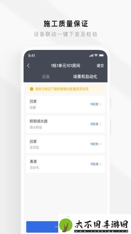 智慧工程管理系统app最新版无广告版