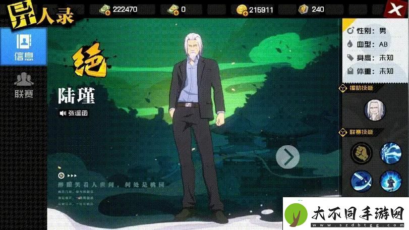 助你驰骋异人世界