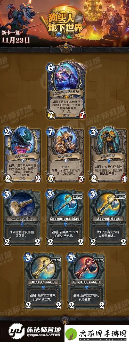 狗头人与地下世界冒险全职业深度攻略