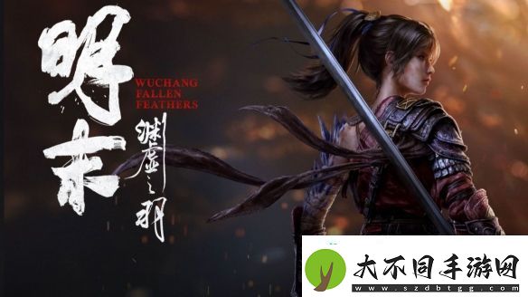 明末渊虚之羽发售日期引热议
