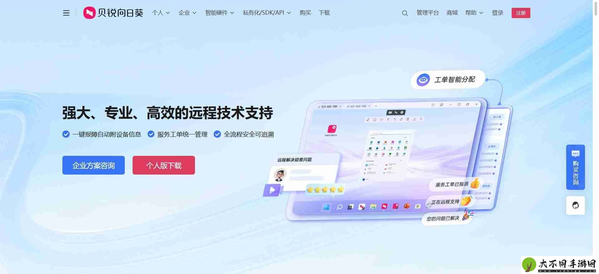 向日葵远程控制入口网页版_向日葵远程控制点开即玩免费