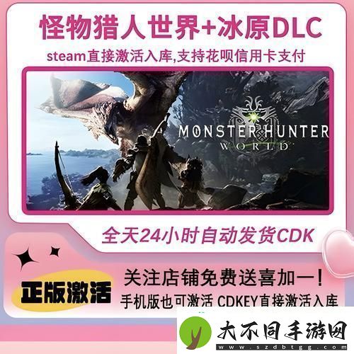 怪物猎人冰原DLC游戏本体不可或缺的前置条件