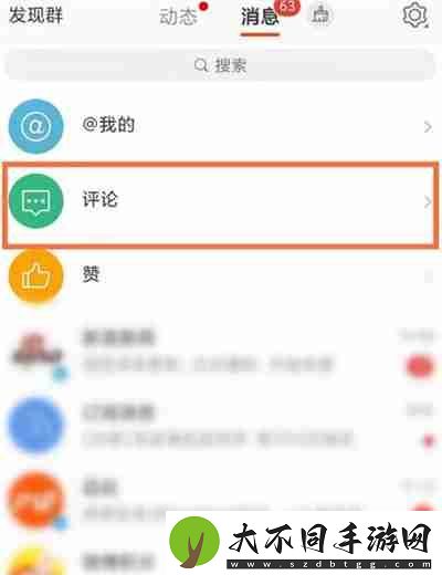 新浪微博怎么清除自己的评论