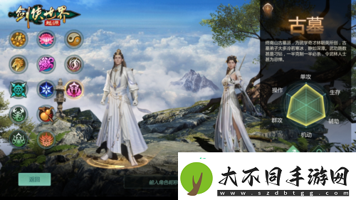 剑侠世界