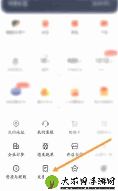 饿了么怎么申请跑腿费发票