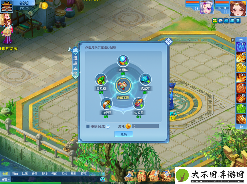逍遥五宝