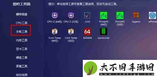 图吧工具箱怎么看笔记本电池损耗