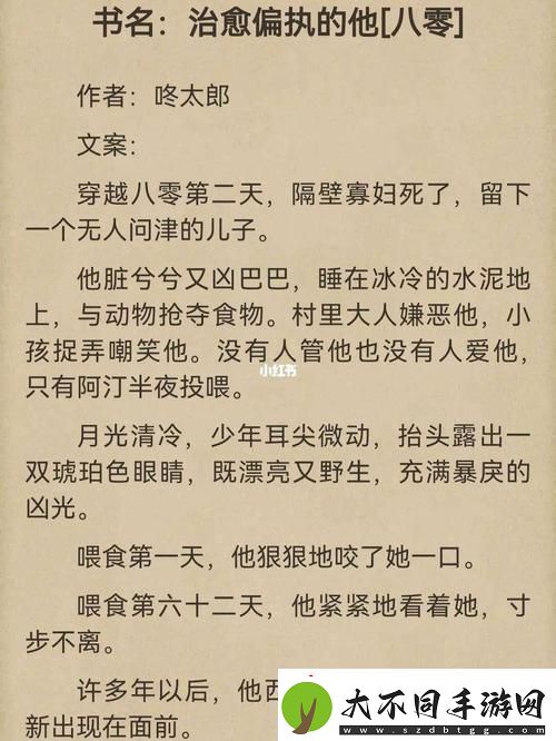 老公每天吃我小花园会伤肝吗