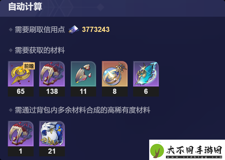 崩坏星穹铁道万敌培养材料有哪些