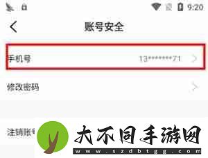996盒子怎么解绑手机号