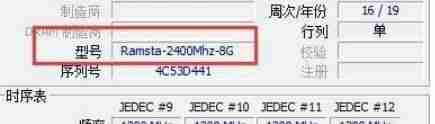 图吧工具箱怎么看内存型号