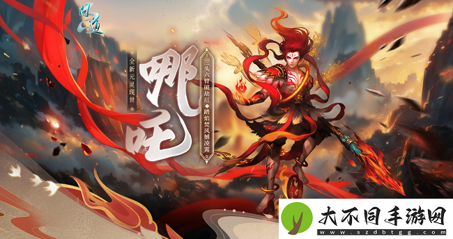 问道新元灵哪吒、新坐骑、新时装震撼来袭！19周年庆典盛大开启！