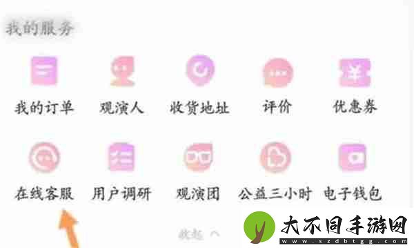 大麦怎么申请退票
