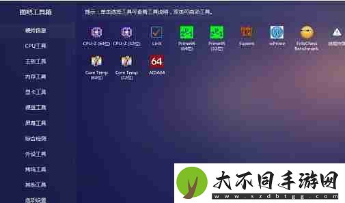 图吧工具箱怎么看内存型号