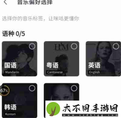 咪咕音乐怎么设置音乐偏好
