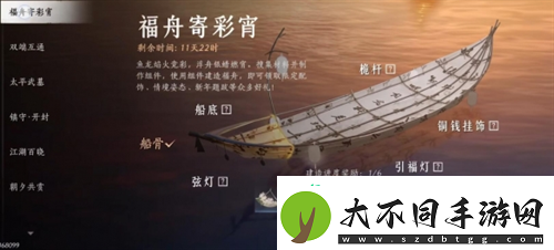 燕云十六声福舟寄彩宵材料获取方法