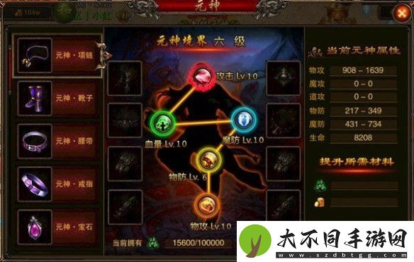赤月屠龙元神系统介绍
