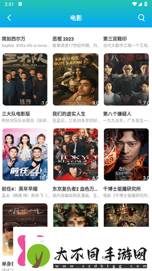 亿雪影院app下载亿雪影院最新版下载