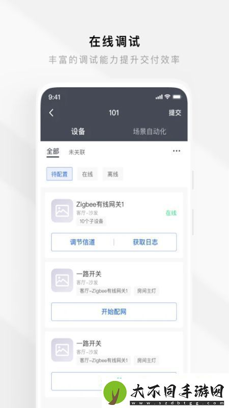 智慧工程管理系统app最新版无广告版