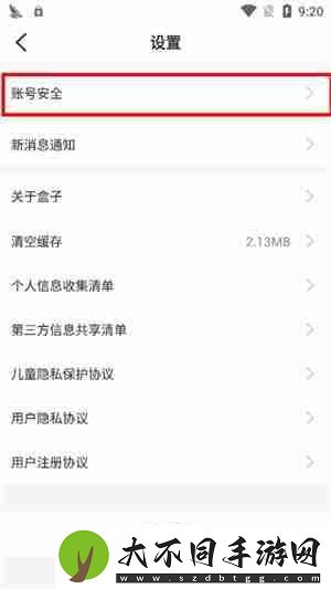 996盒子怎么解绑手机号
