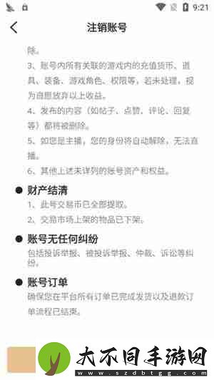 996盒子怎么解绑手机号