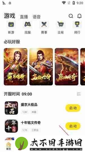 996盒子怎么解绑手机号