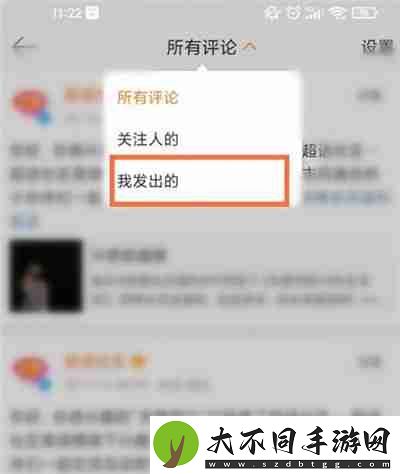 新浪微博怎么清除自己的评论